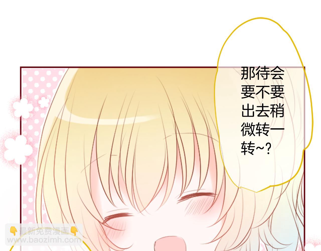 🍸哥哥~请你收养喵 第146话 白色山茶花的微笑 第44页