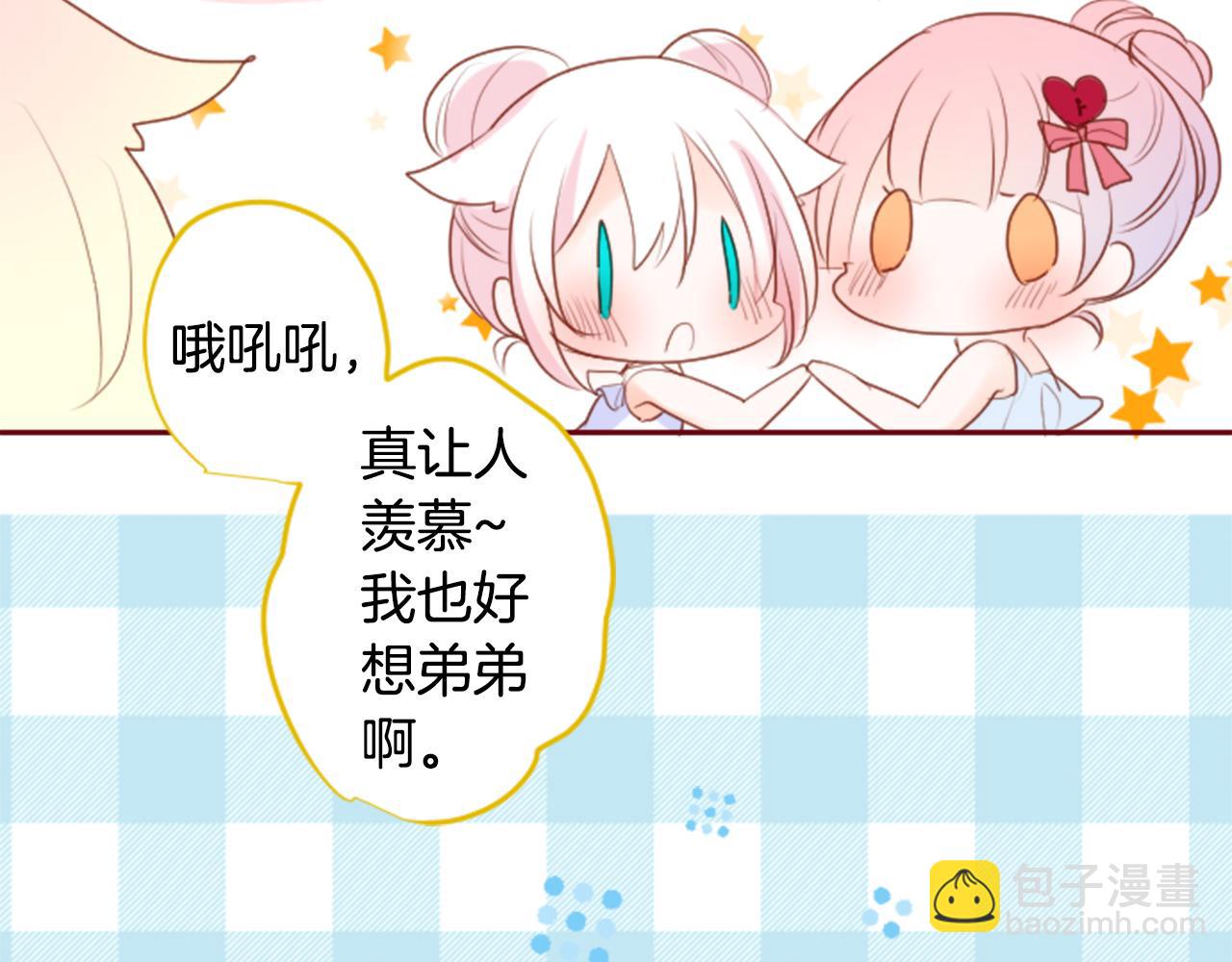 🍸哥哥~请你收养喵 第146话 白色山茶花的微笑 第46页