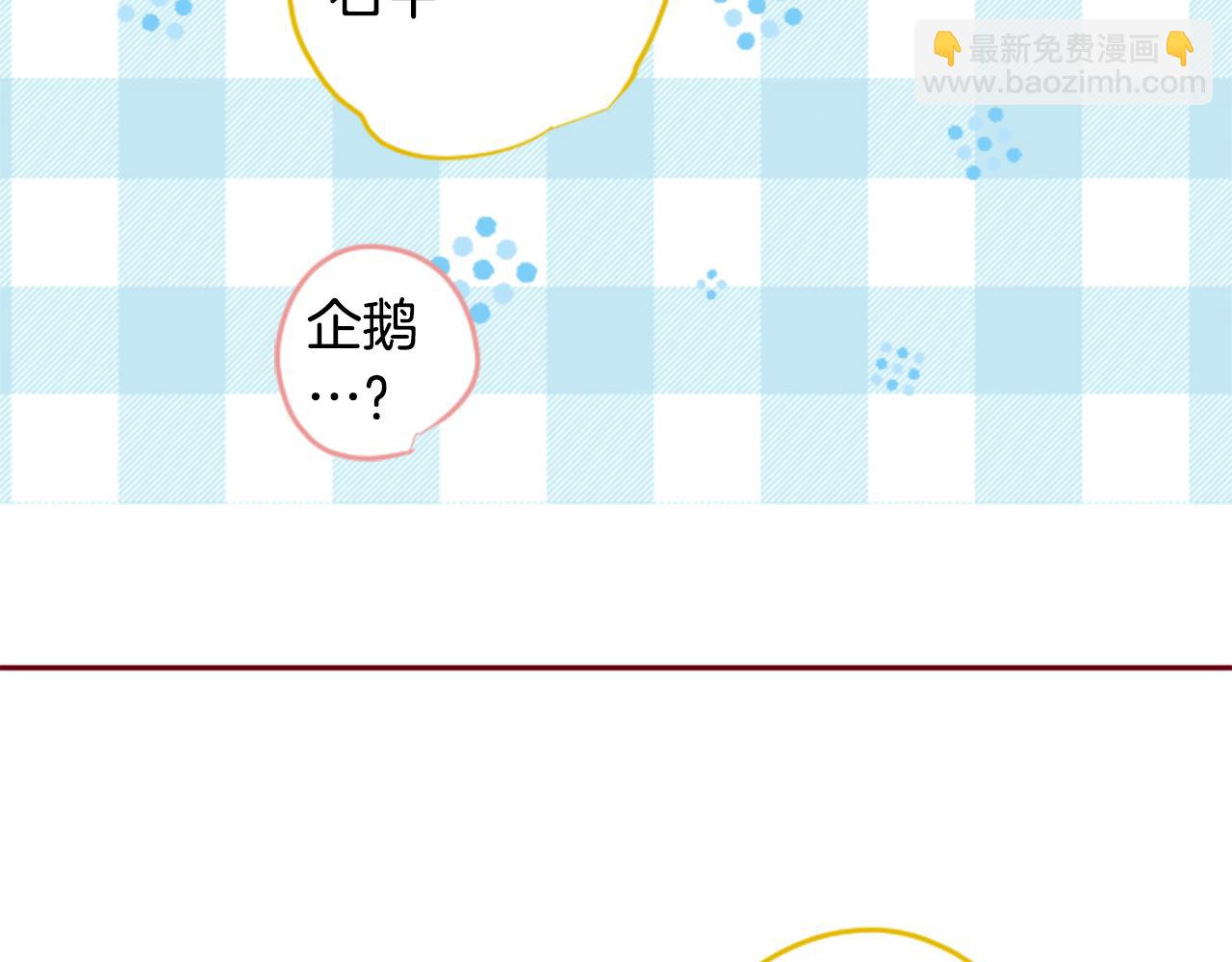 🍸哥哥~请你收养喵 第146话 白色山茶花的微笑 第48页