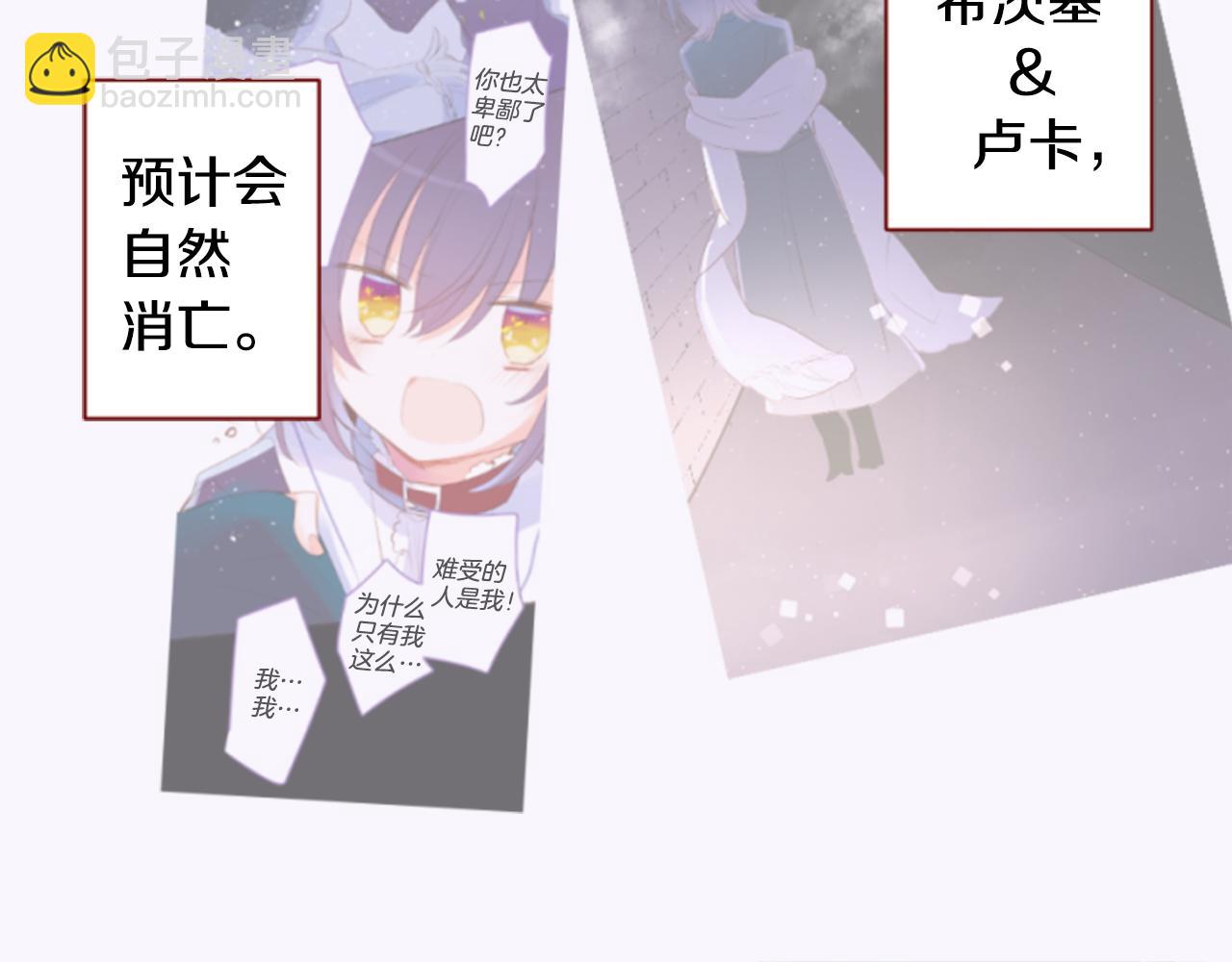 🍸哥哥~请你收养喵 第146话 白色山茶花的微笑 第6页