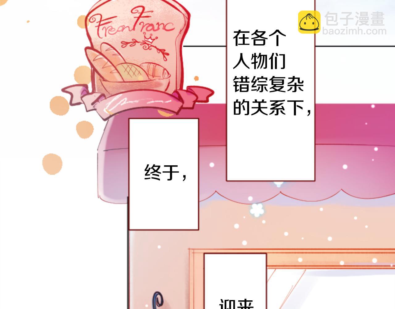 🍸哥哥~请你收养喵 第146话 白色山茶花的微笑 第9页