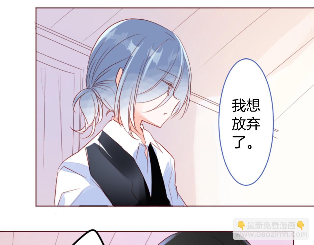 🍸哥哥~请你收养喵 第148话 朱顶红的花园 第13页