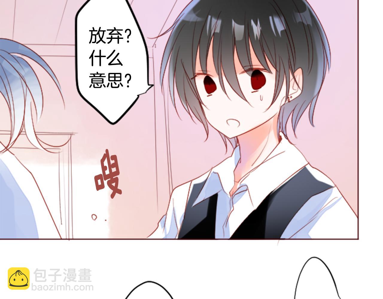 🍸哥哥~请你收养喵 第148话 朱顶红的花园 第14页