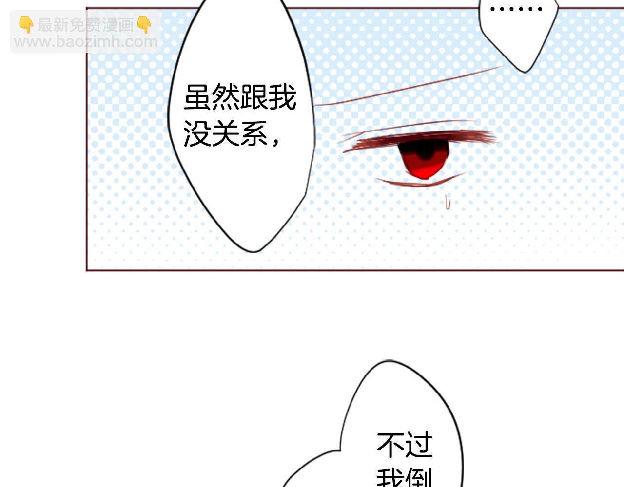 🍸哥哥~请你收养喵 第148话 朱顶红的花园 第15页