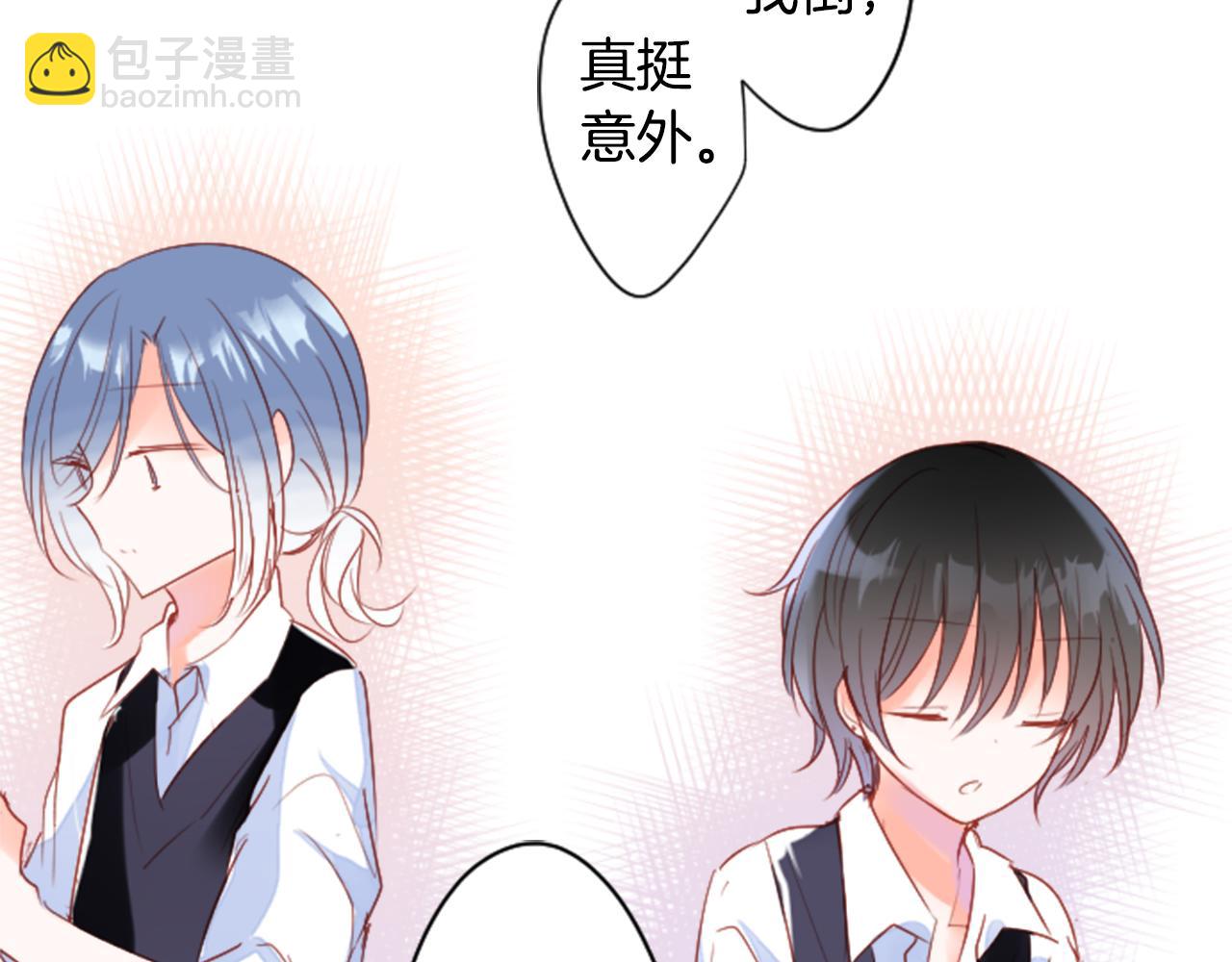 🍸哥哥~请你收养喵 第148话 朱顶红的花园 第16页
