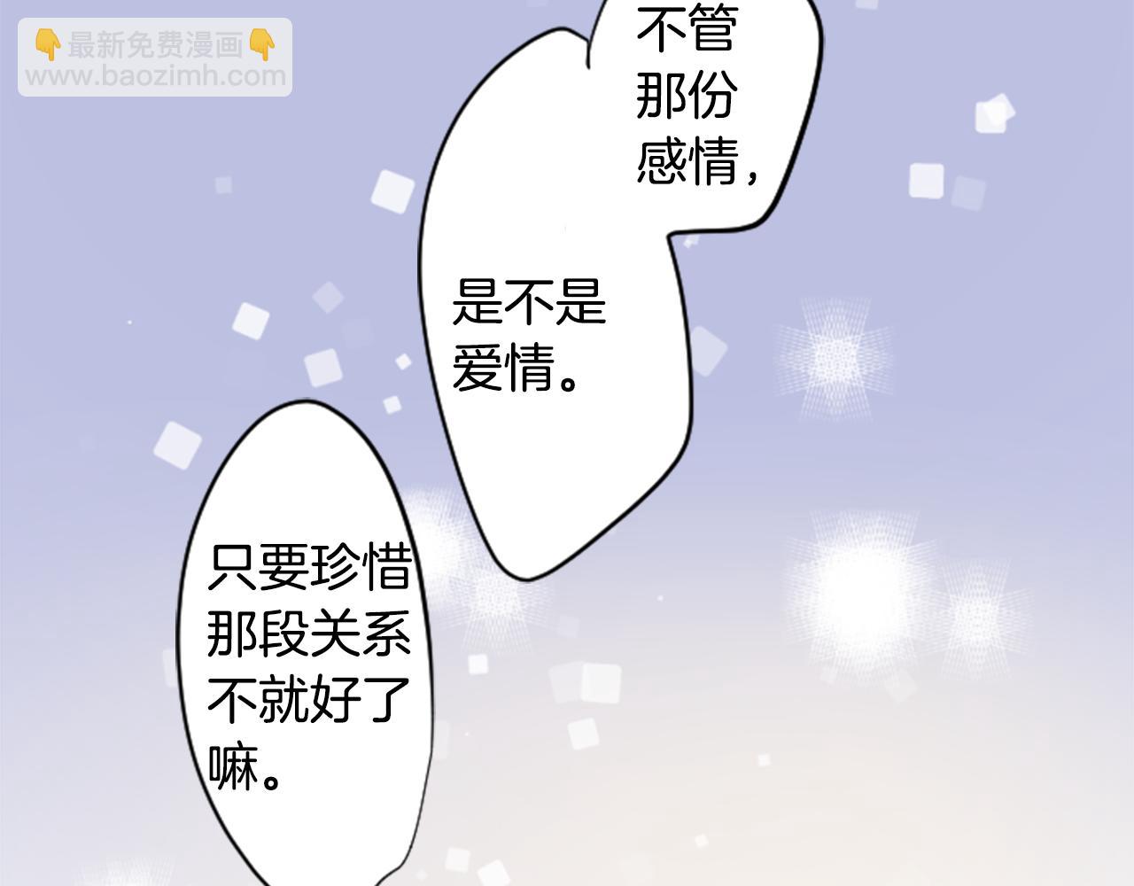 🍸哥哥~请你收养喵 第148话 朱顶红的花园 第18页