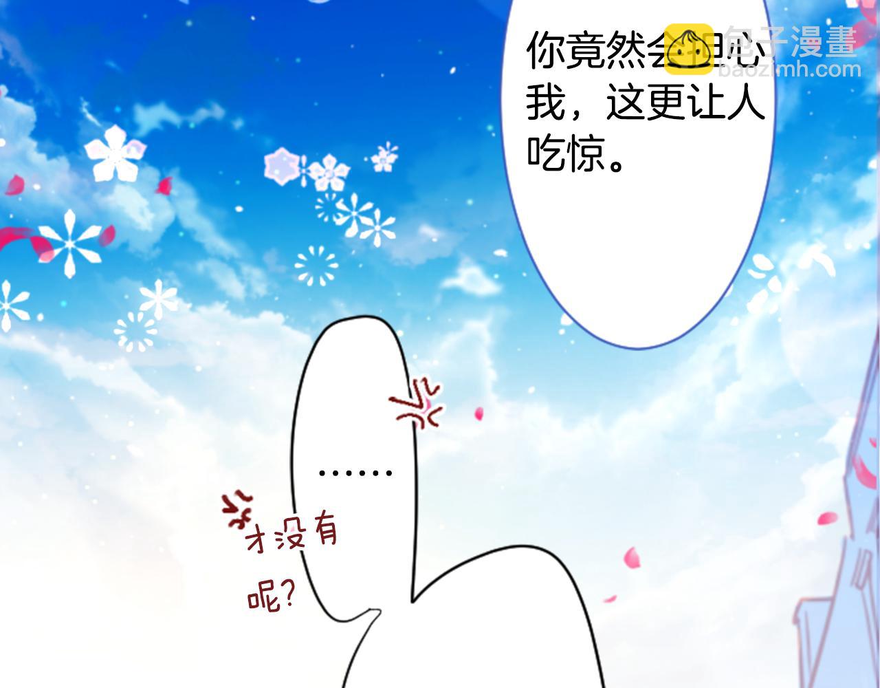 🍸哥哥~请你收养喵 第148话 朱顶红的花园 第20页