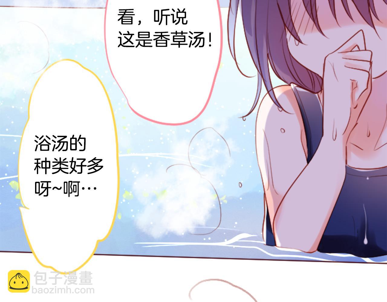 🍸哥哥~请你收养喵 第148话 朱顶红的花园 第24页