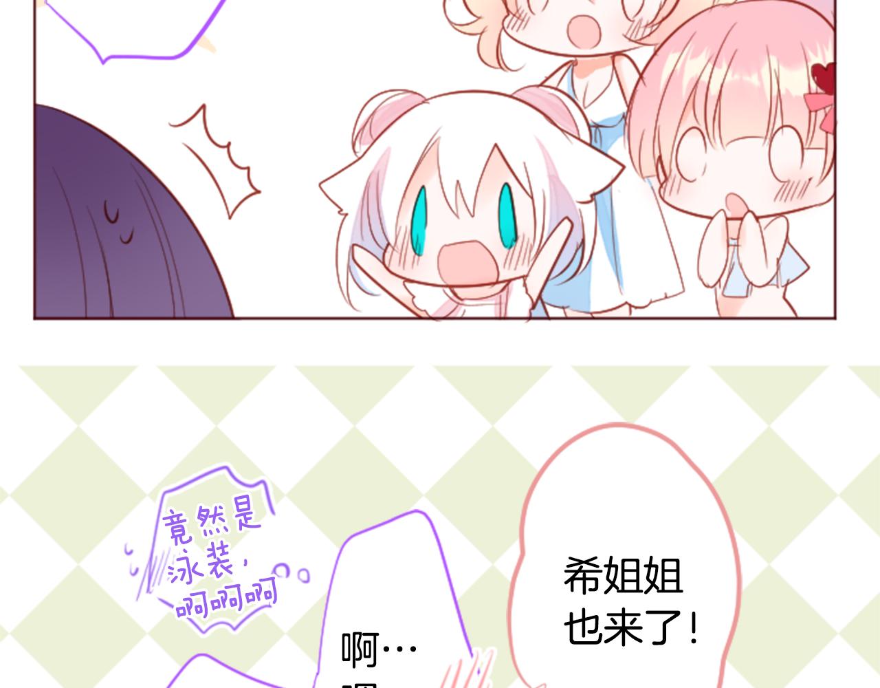 🍸哥哥~请你收养喵 第148话 朱顶红的花园 第28页