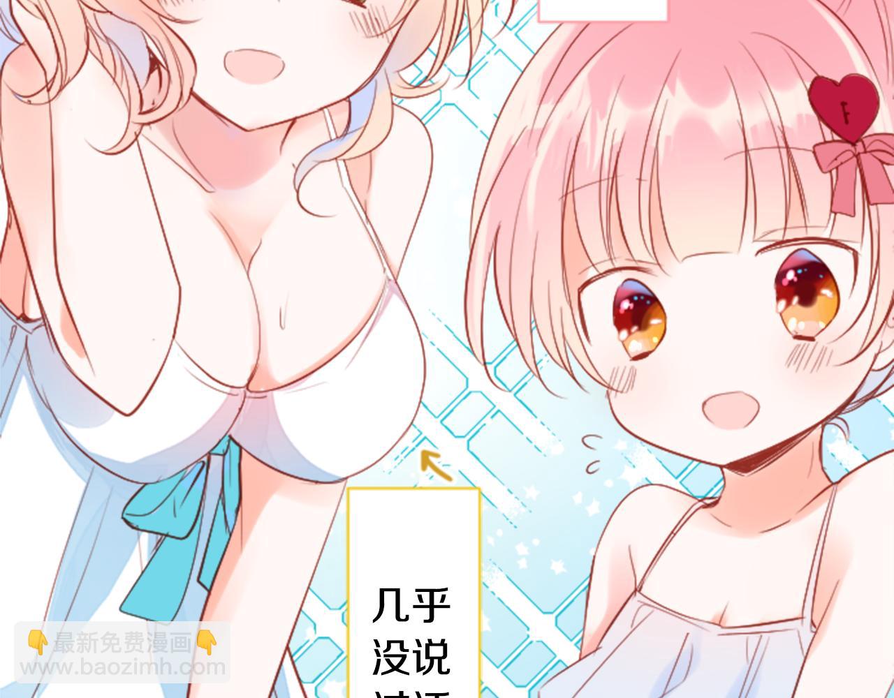 🍸哥哥~请你收养喵 第148话 朱顶红的花园 第31页