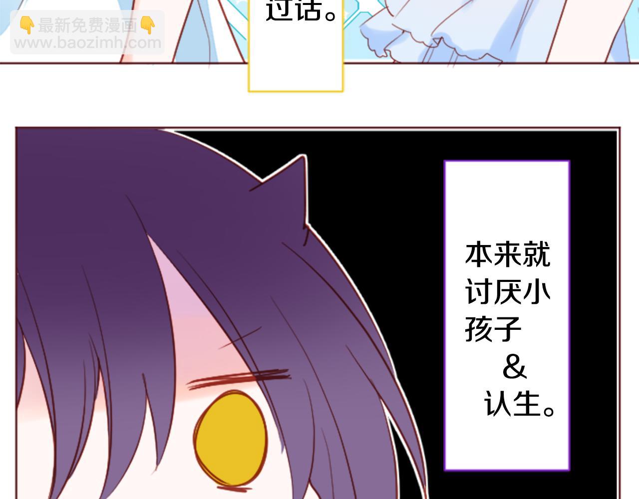 🍸哥哥~请你收养喵 第148话 朱顶红的花园 第32页