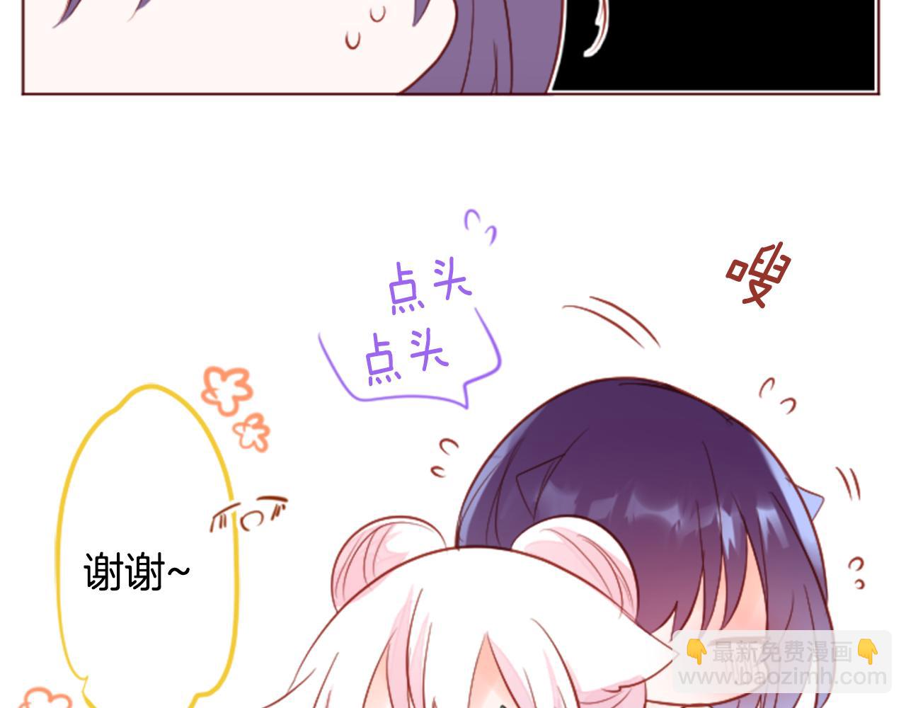 🍸哥哥~请你收养喵 第148话 朱顶红的花园 第33页