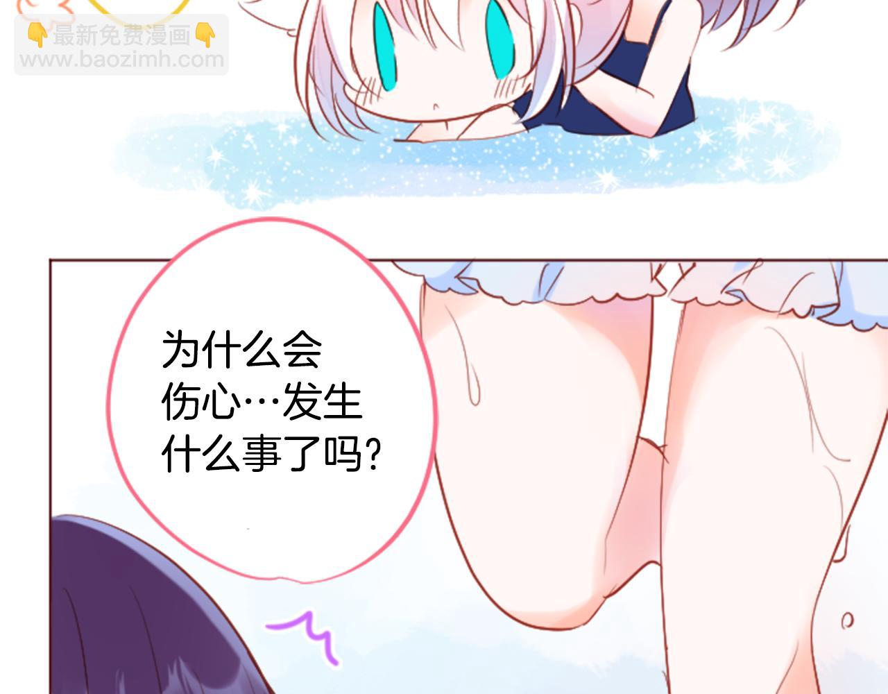 🍸哥哥~请你收养喵 第148话 朱顶红的花园 第34页