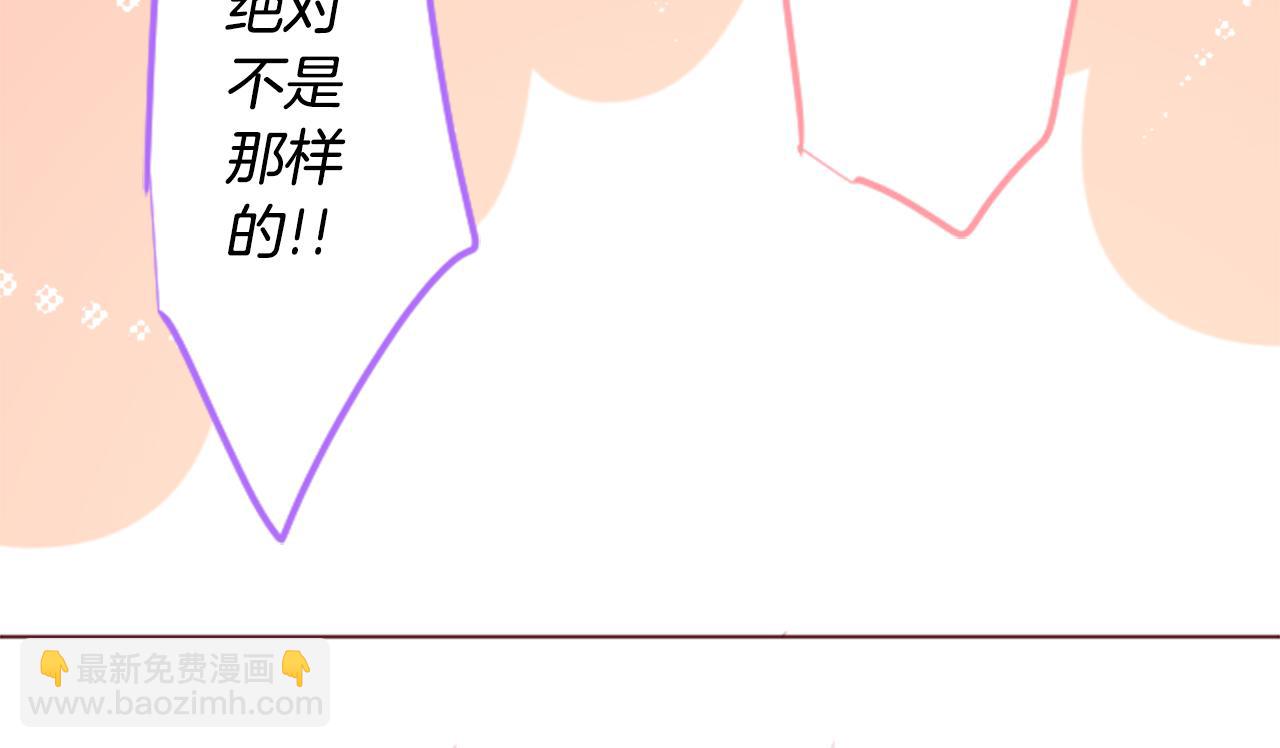 🍸哥哥~请你收养喵 第148话 朱顶红的花园 第37页