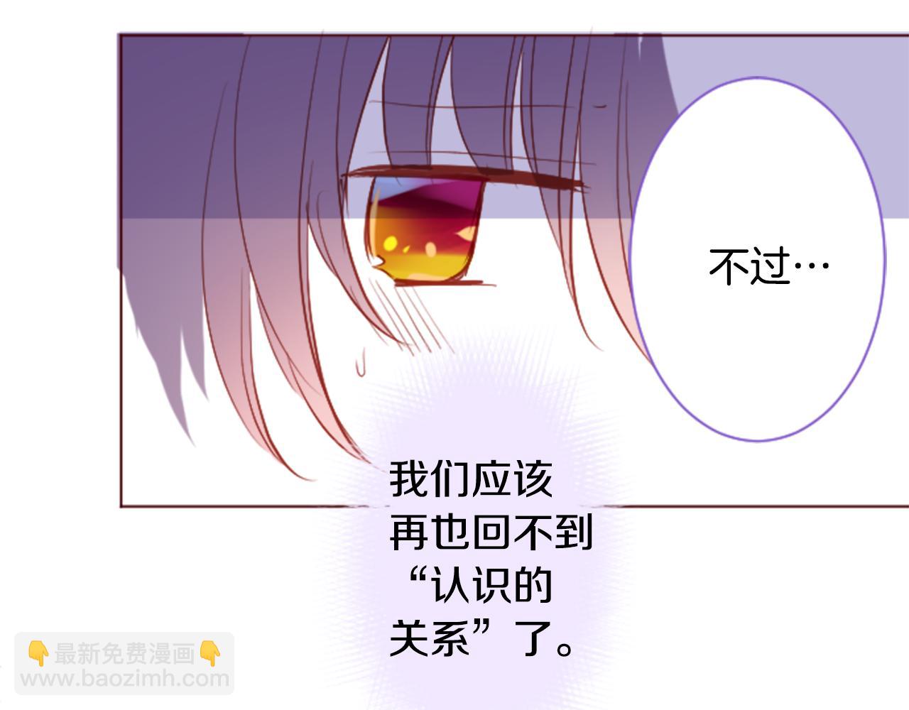 🍸哥哥~请你收养喵 第148话 朱顶红的花园 第38页