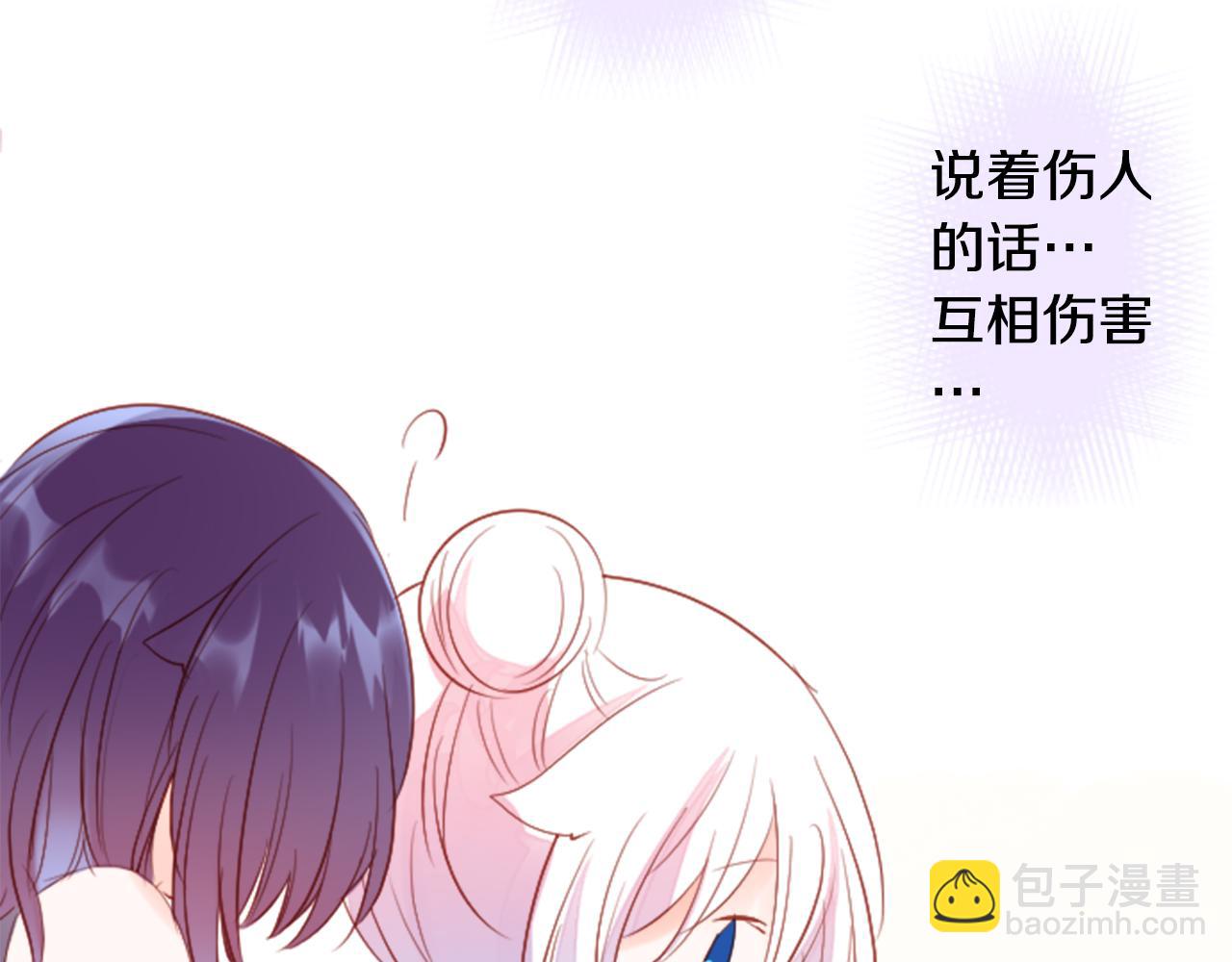 🍸哥哥~请你收养喵 第148话 朱顶红的花园 第39页
