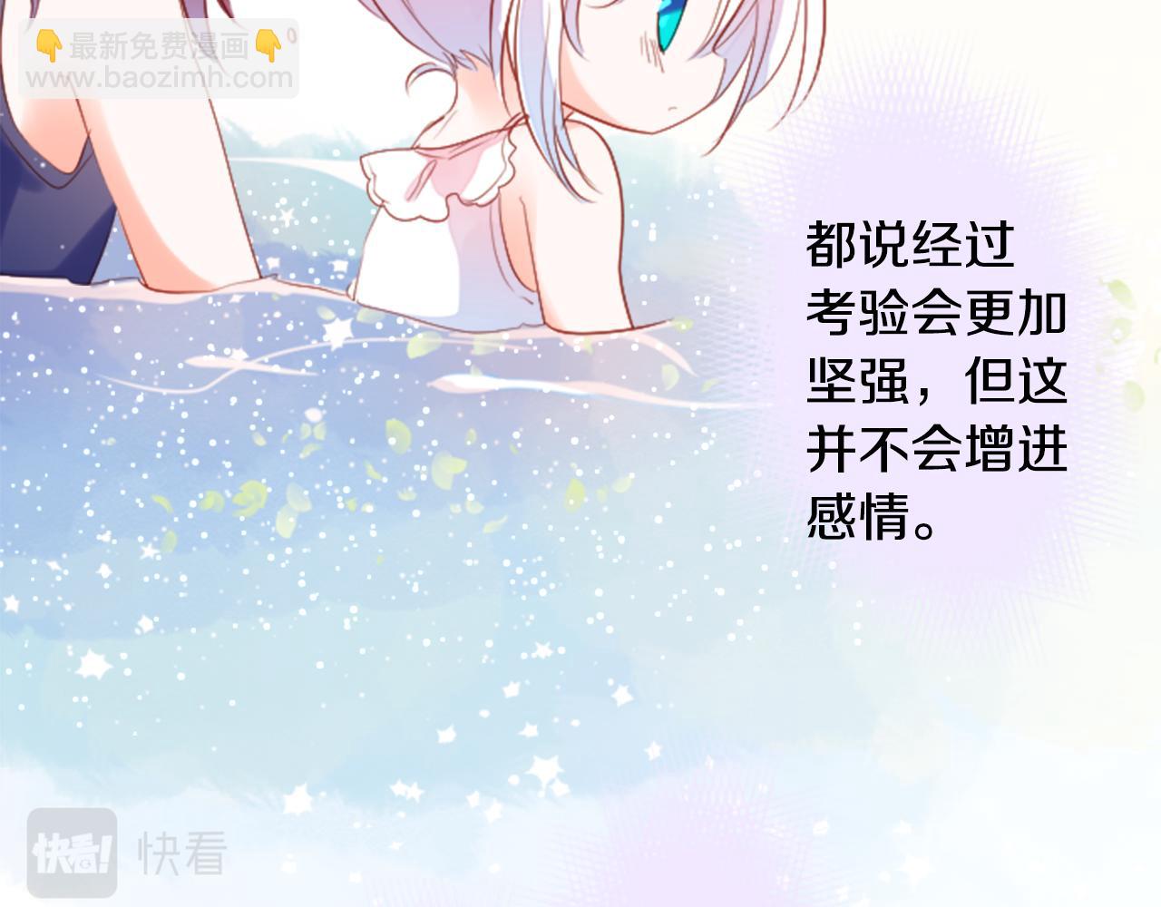 🍸哥哥~请你收养喵 第148话 朱顶红的花园 第40页