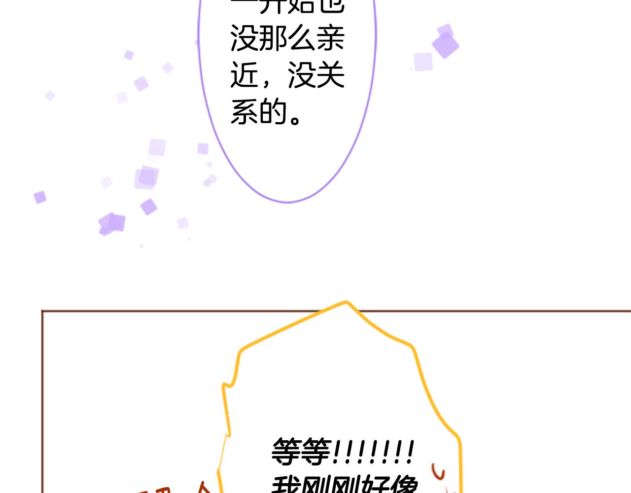 🍸哥哥~请你收养喵 第148话 朱顶红的花园 第42页