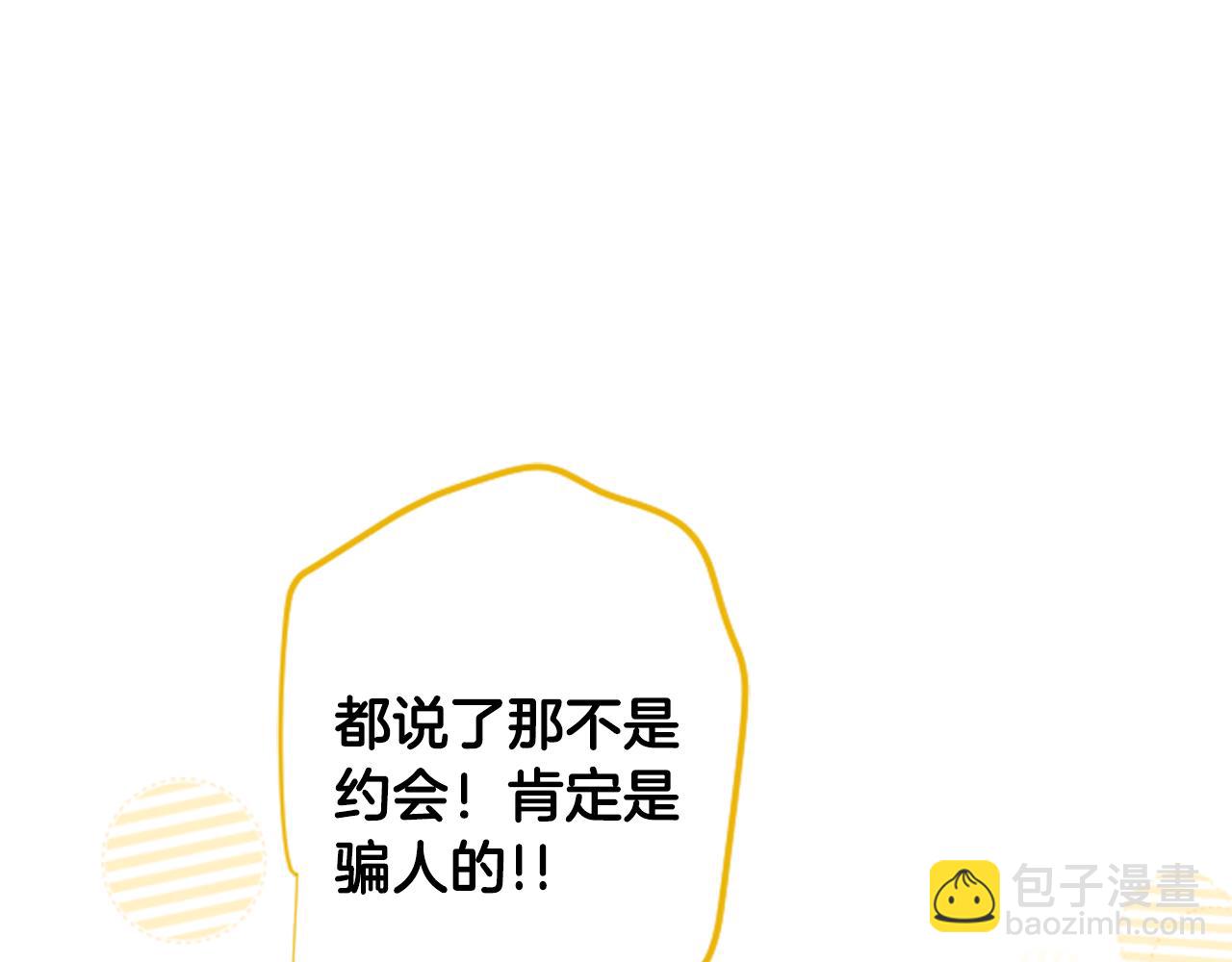 🍸哥哥~请你收养喵 第148话 朱顶红的花园 第45页