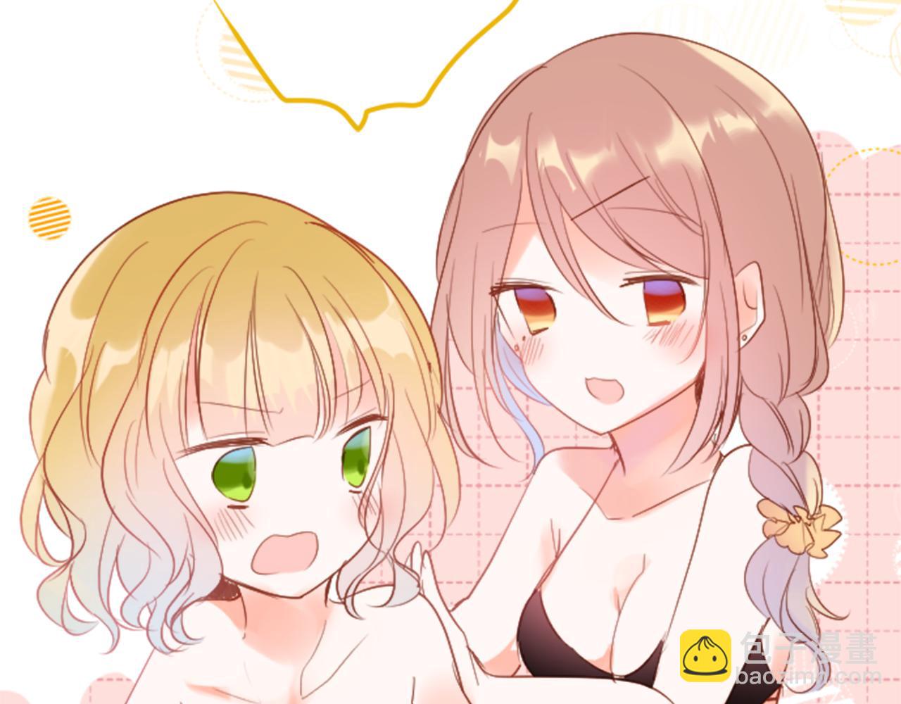 🍸哥哥~请你收养喵 第148话 朱顶红的花园 第46页