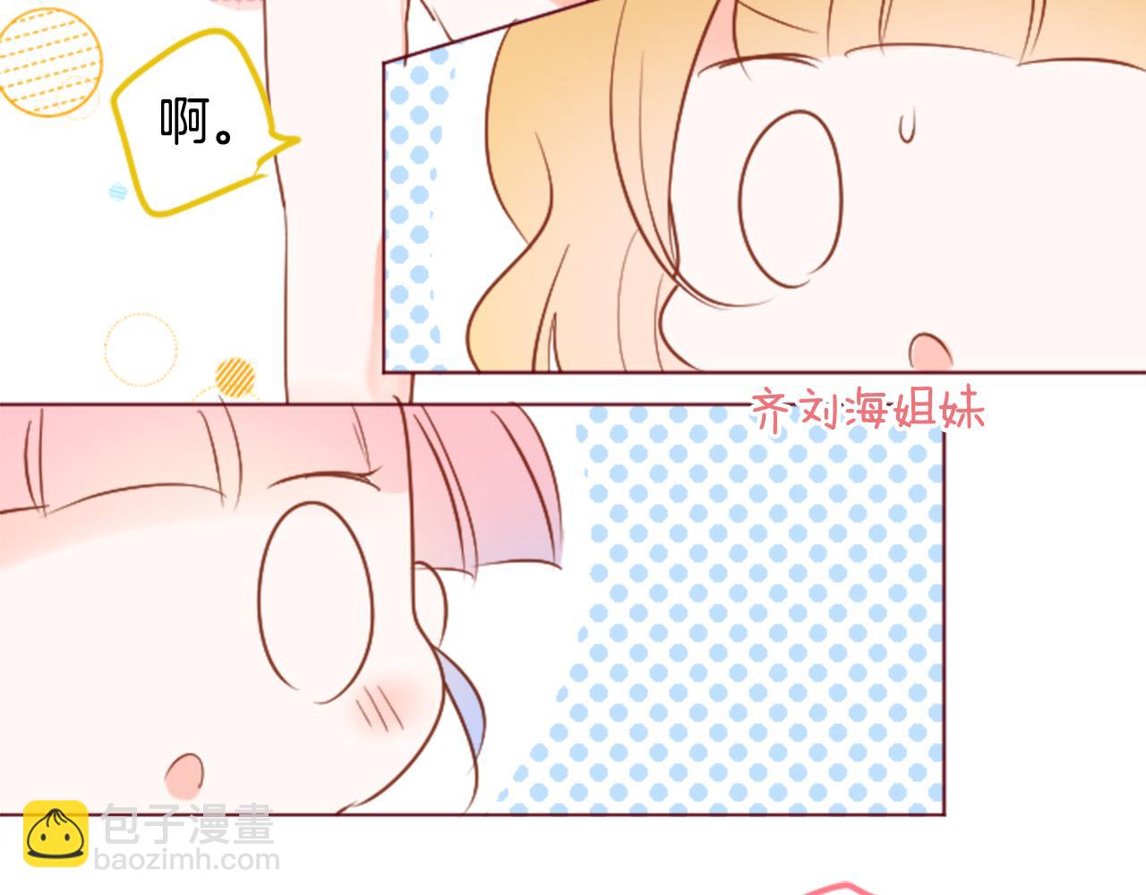 🍸哥哥~请你收养喵 第148话 朱顶红的花园 第48页