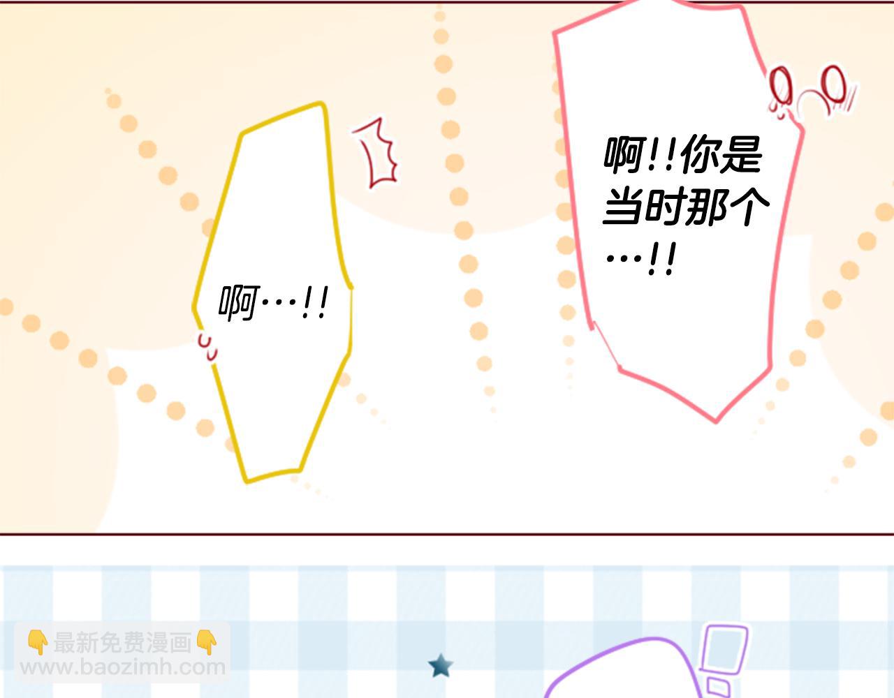 🍸哥哥~请你收养喵 第148话 朱顶红的花园 第49页