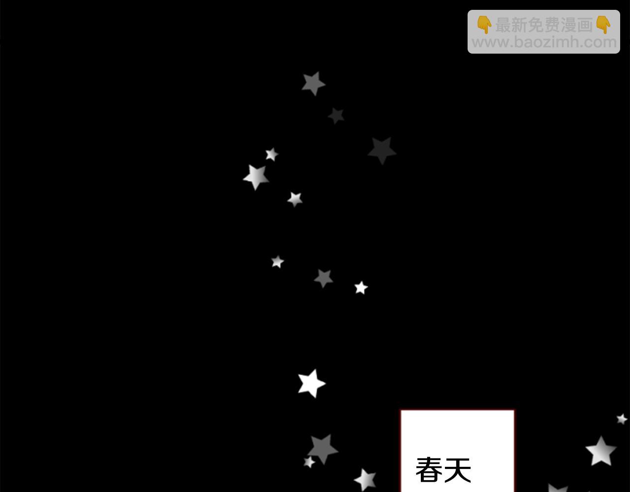 🍸哥哥~请你收养喵 第148话 朱顶红的花园 第6页