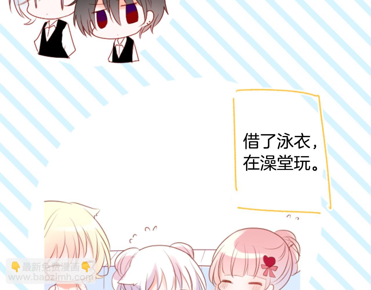 🍸哥哥~请你收养喵 第148话 朱顶红的花园 第9页