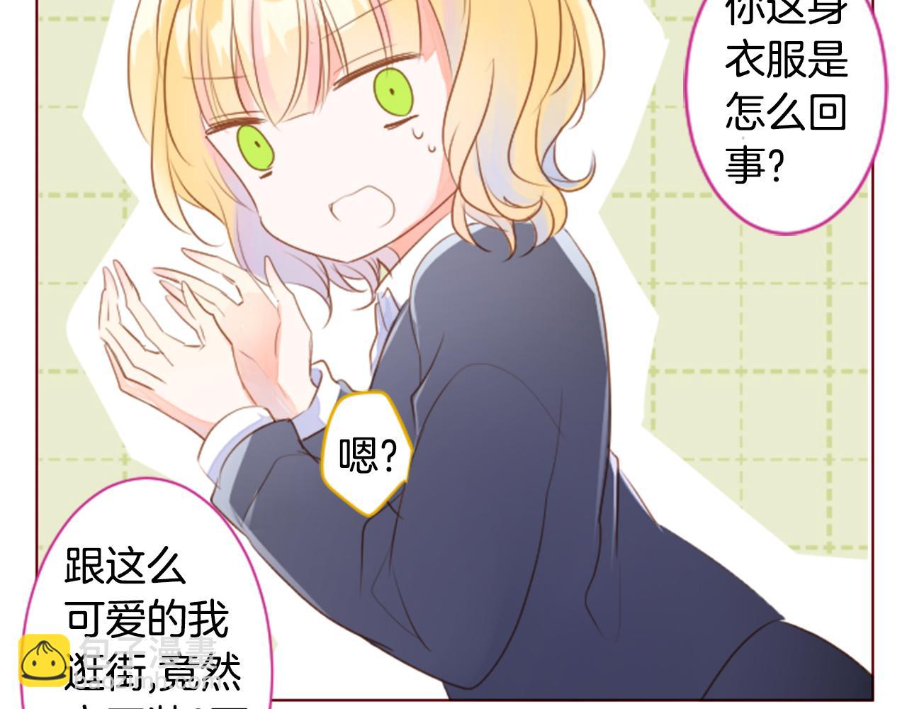 🍸哥哥~请你收养喵 第150话 拉维安·罗斯的采花贼2 第10页