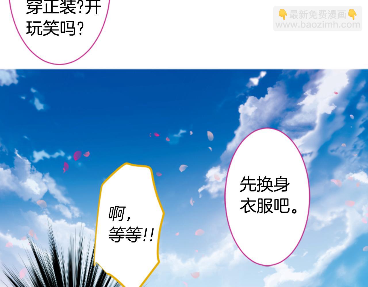 🍸哥哥~请你收养喵 第150话 拉维安·罗斯的采花贼2 第11页