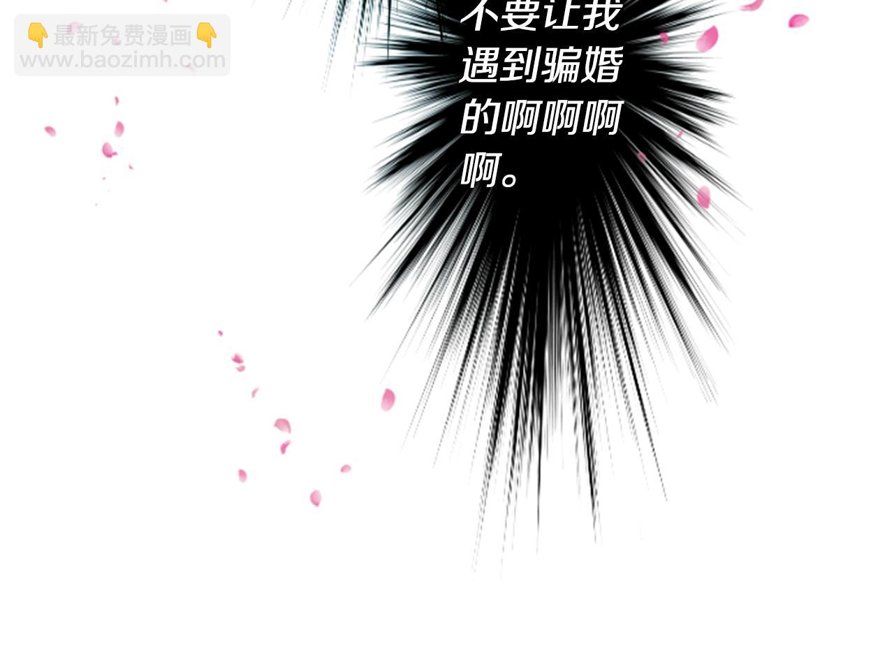 🍸哥哥~请你收养喵 第150话 拉维安·罗斯的采花贼2 第13页