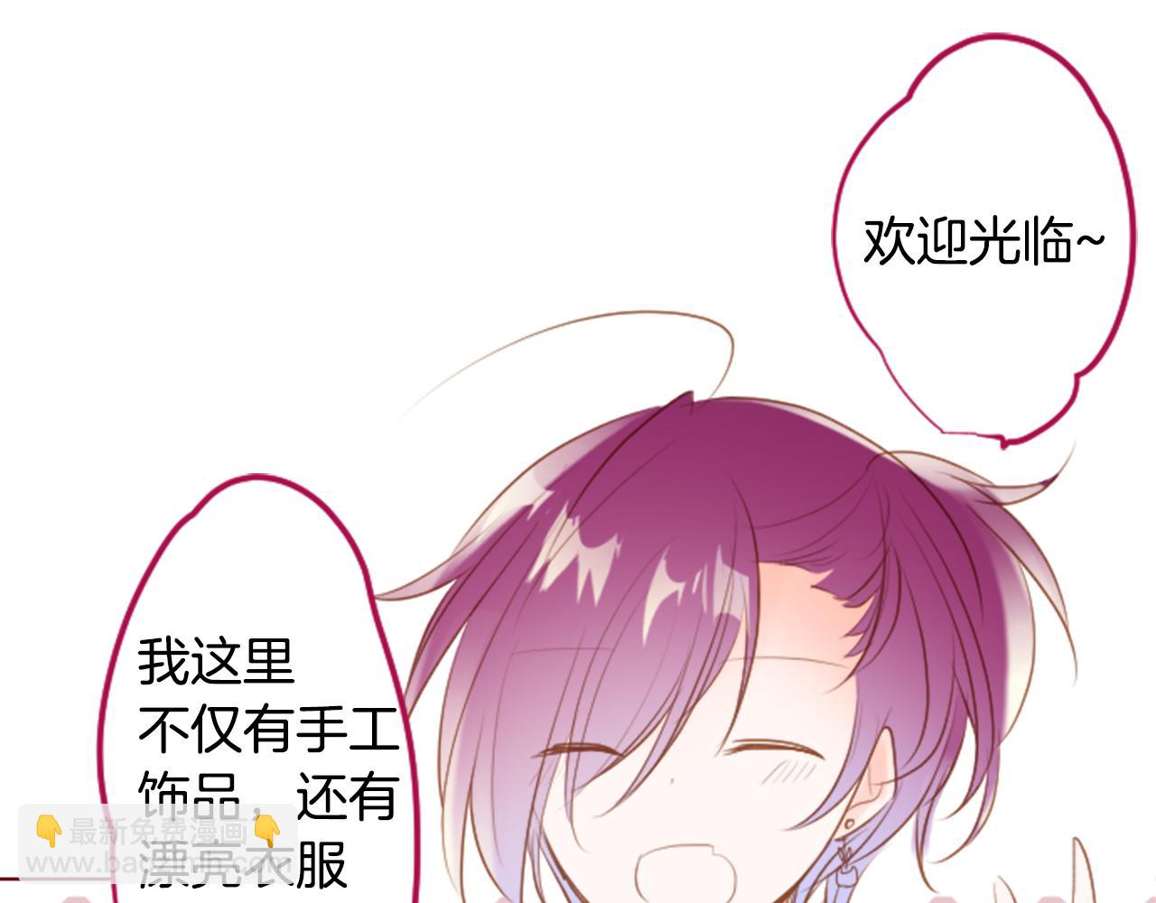 🍸哥哥~请你收养喵 第150话 拉维安·罗斯的采花贼2 第14页
