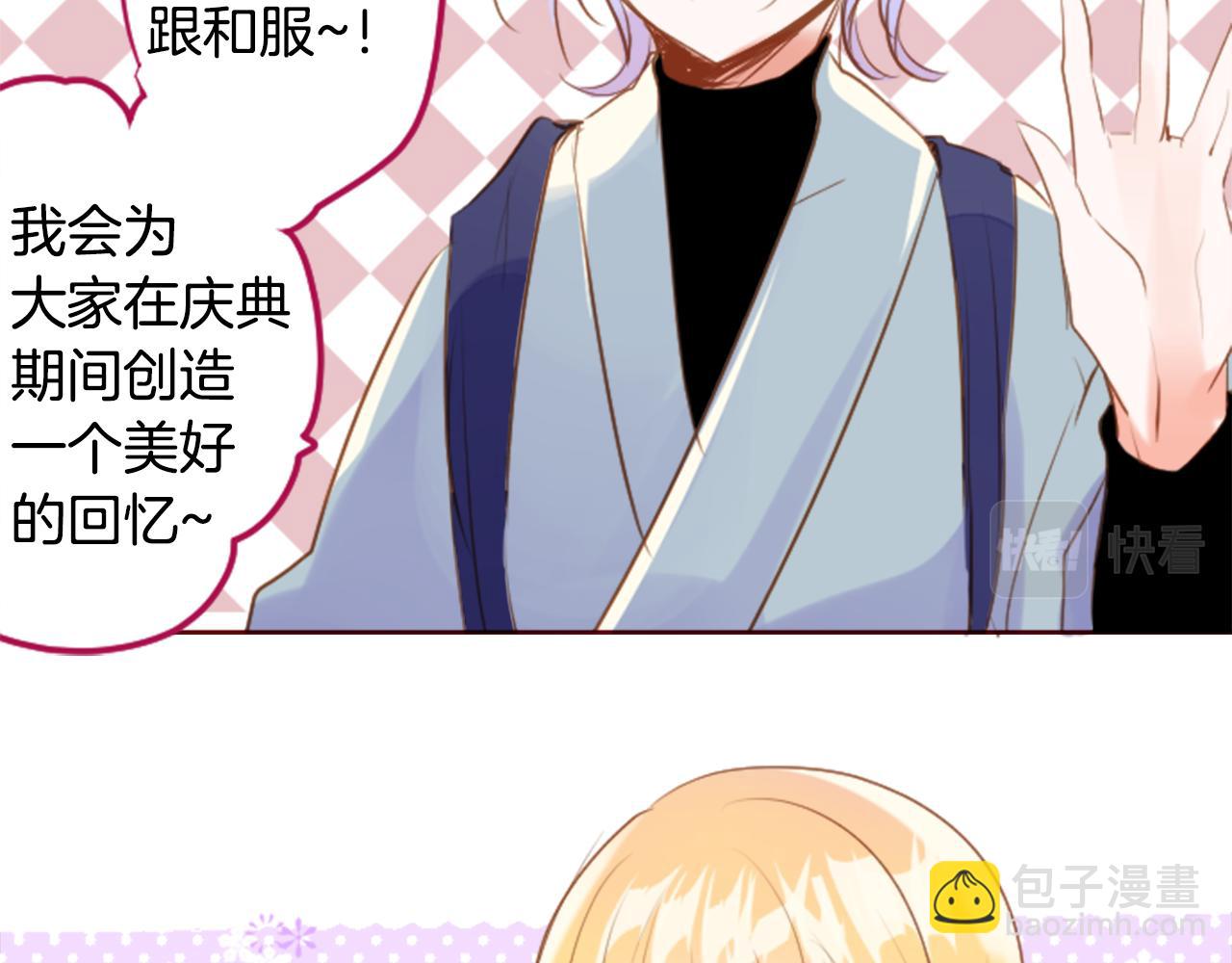 🍸哥哥~请你收养喵 第150话 拉维安·罗斯的采花贼2 第15页