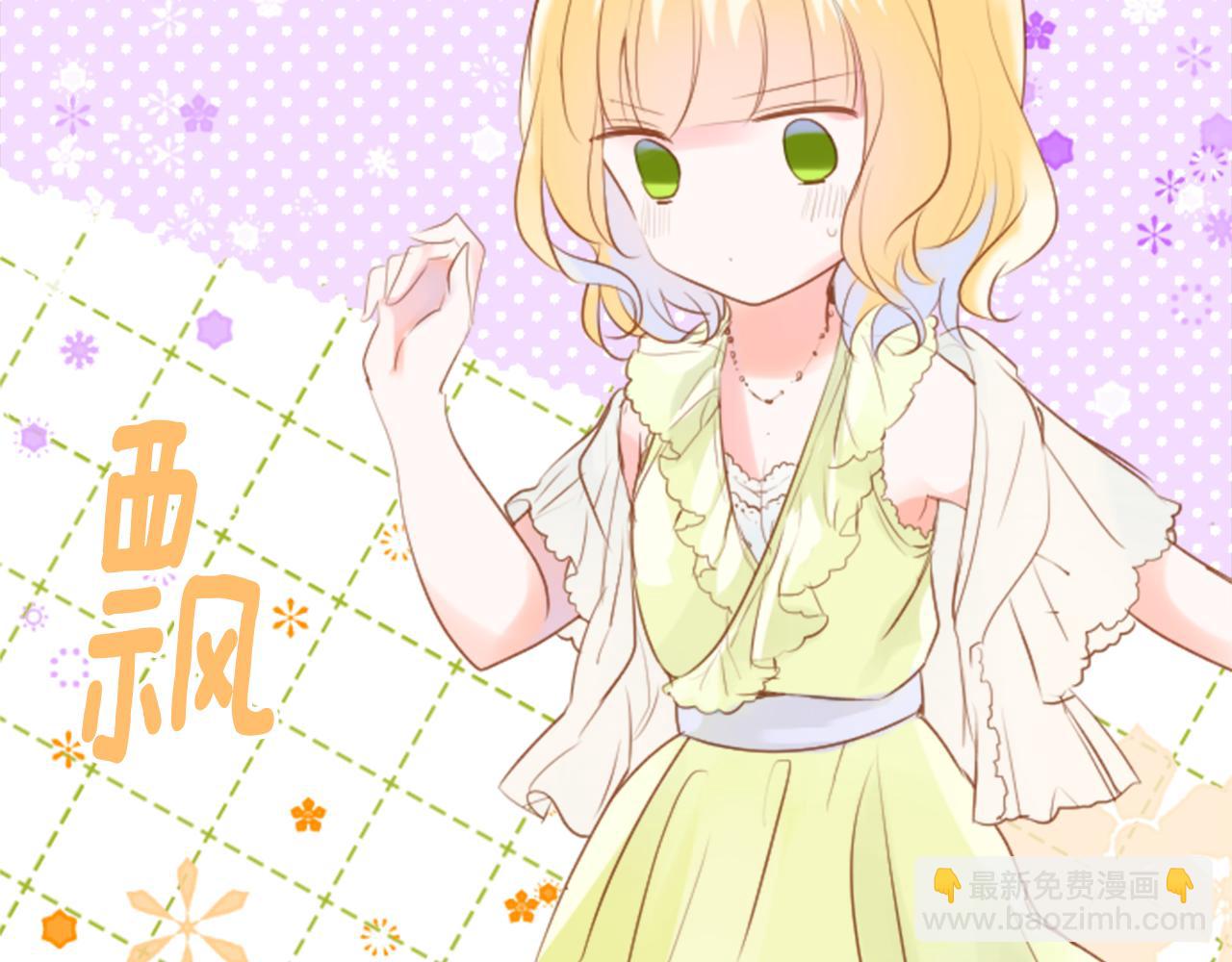 🍸哥哥~请你收养喵 第150话 拉维安·罗斯的采花贼2 第16页
