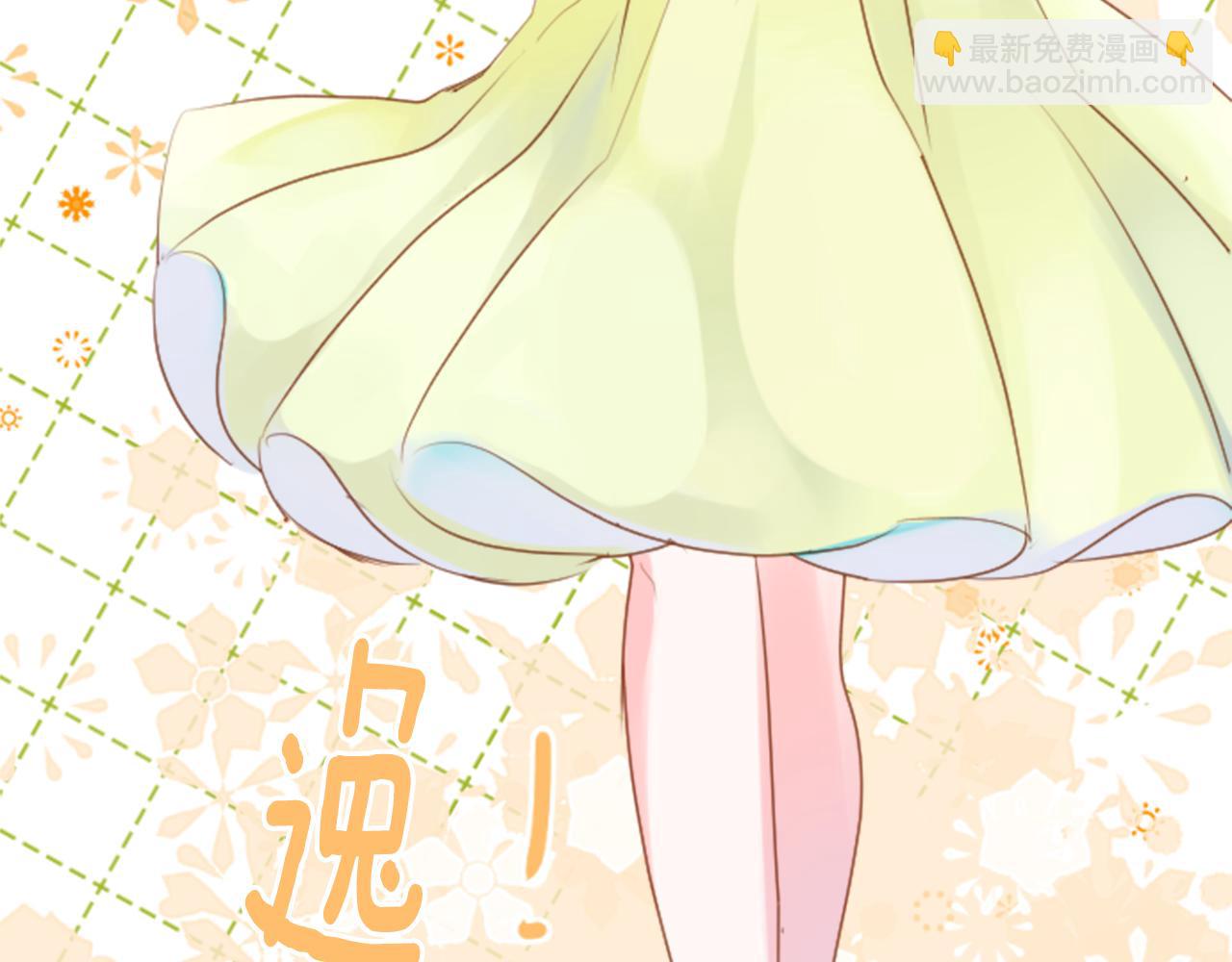 🍸哥哥~请你收养喵 第150话 拉维安·罗斯的采花贼2 第17页