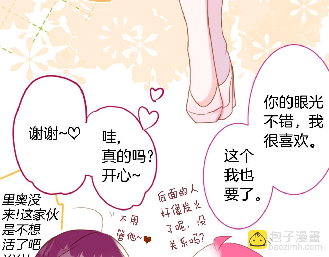 🍸哥哥~请你收养喵 第150话 拉维安·罗斯的采花贼2 第18页