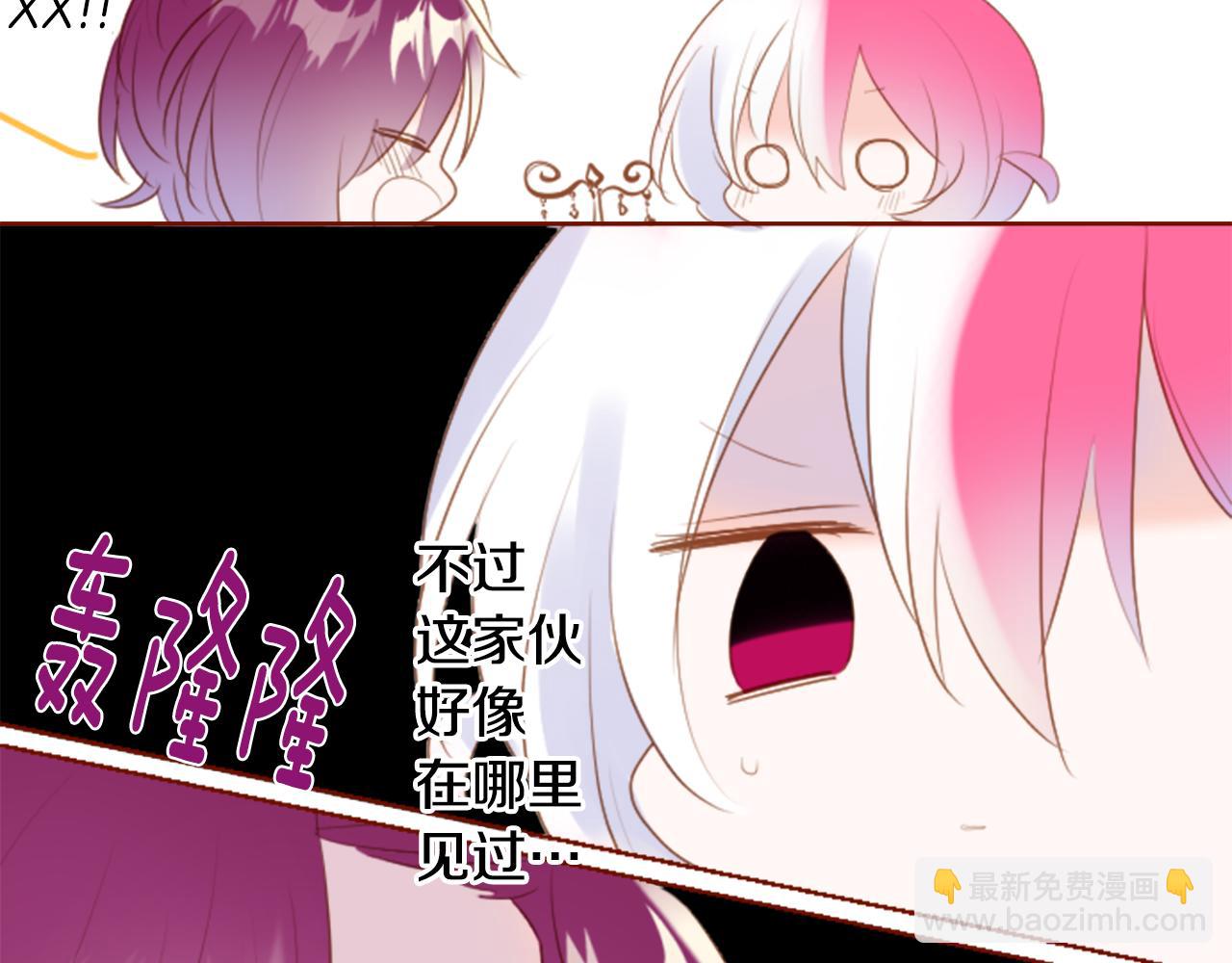 🍸哥哥~请你收养喵 第150话 拉维安·罗斯的采花贼2 第19页
