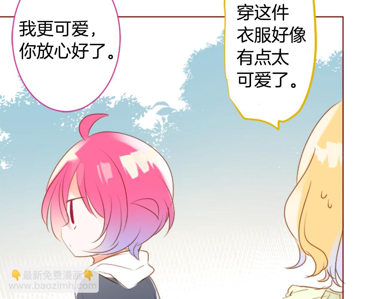 🍸哥哥~请你收养喵 第150话 拉维安·罗斯的采花贼2 第21页