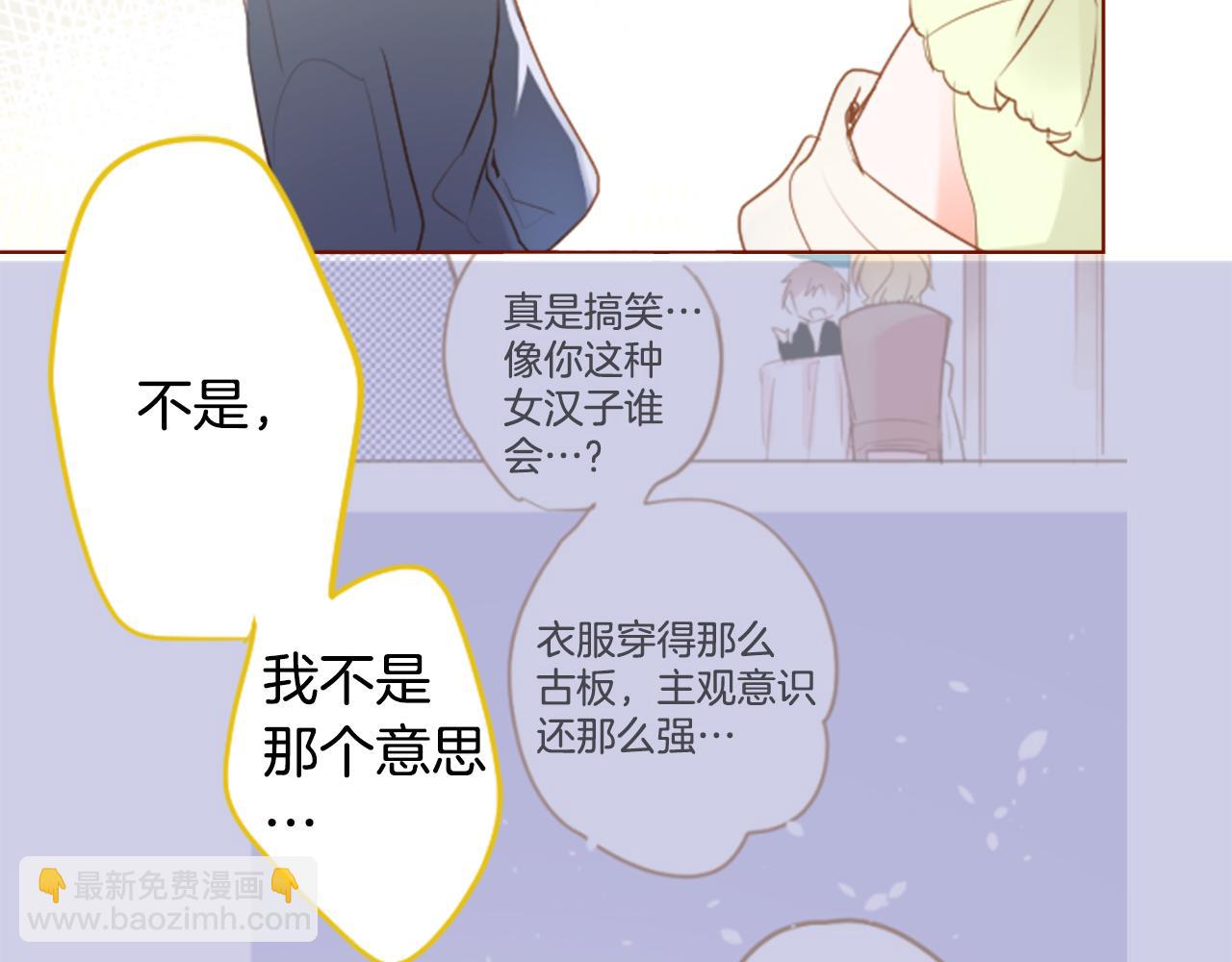 🍸哥哥~请你收养喵 第150话 拉维安·罗斯的采花贼2 第22页