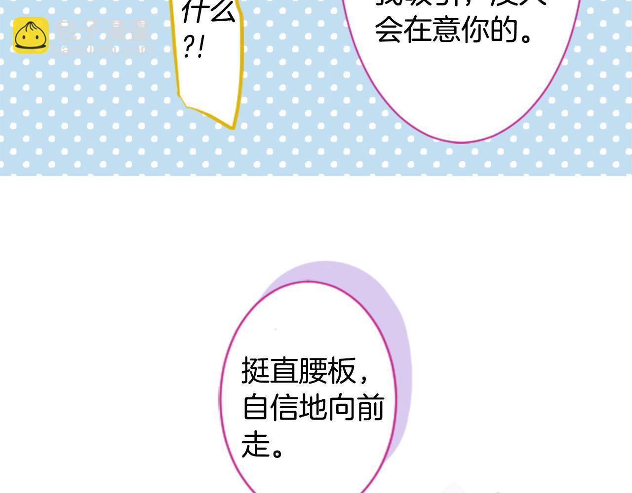 🍸哥哥~请你收养喵 第150话 拉维安·罗斯的采花贼2 第24页