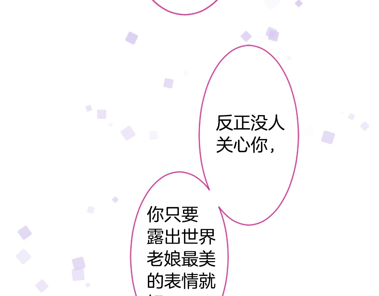 🍸哥哥~请你收养喵 第150话 拉维安·罗斯的采花贼2 第25页
