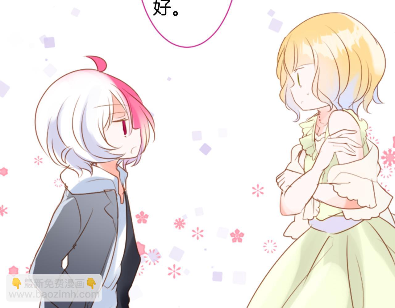 🍸哥哥~请你收养喵 第150话 拉维安·罗斯的采花贼2 第26页