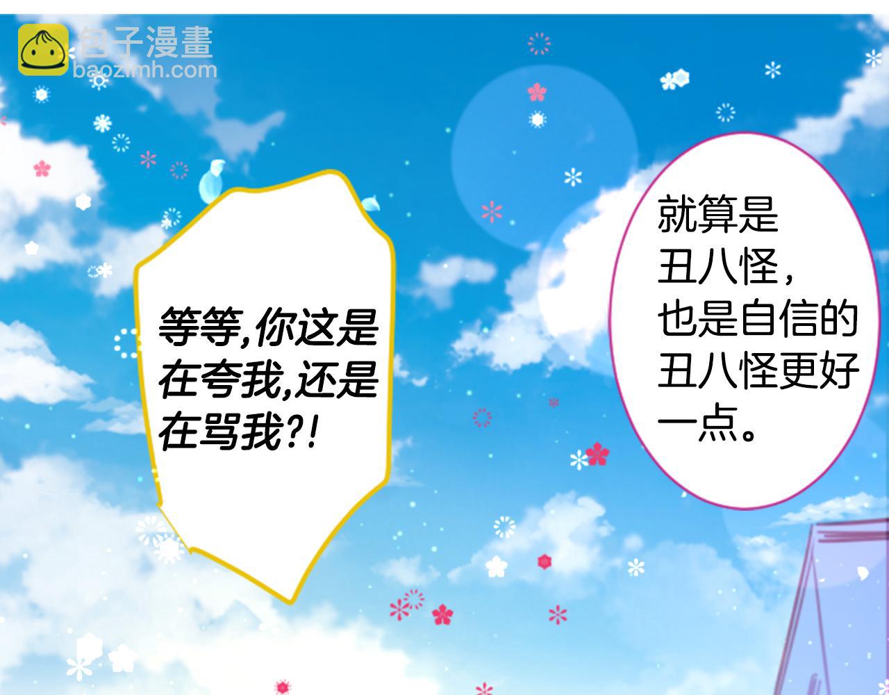 🍸哥哥~请你收养喵 第150话 拉维安·罗斯的采花贼2 第29页