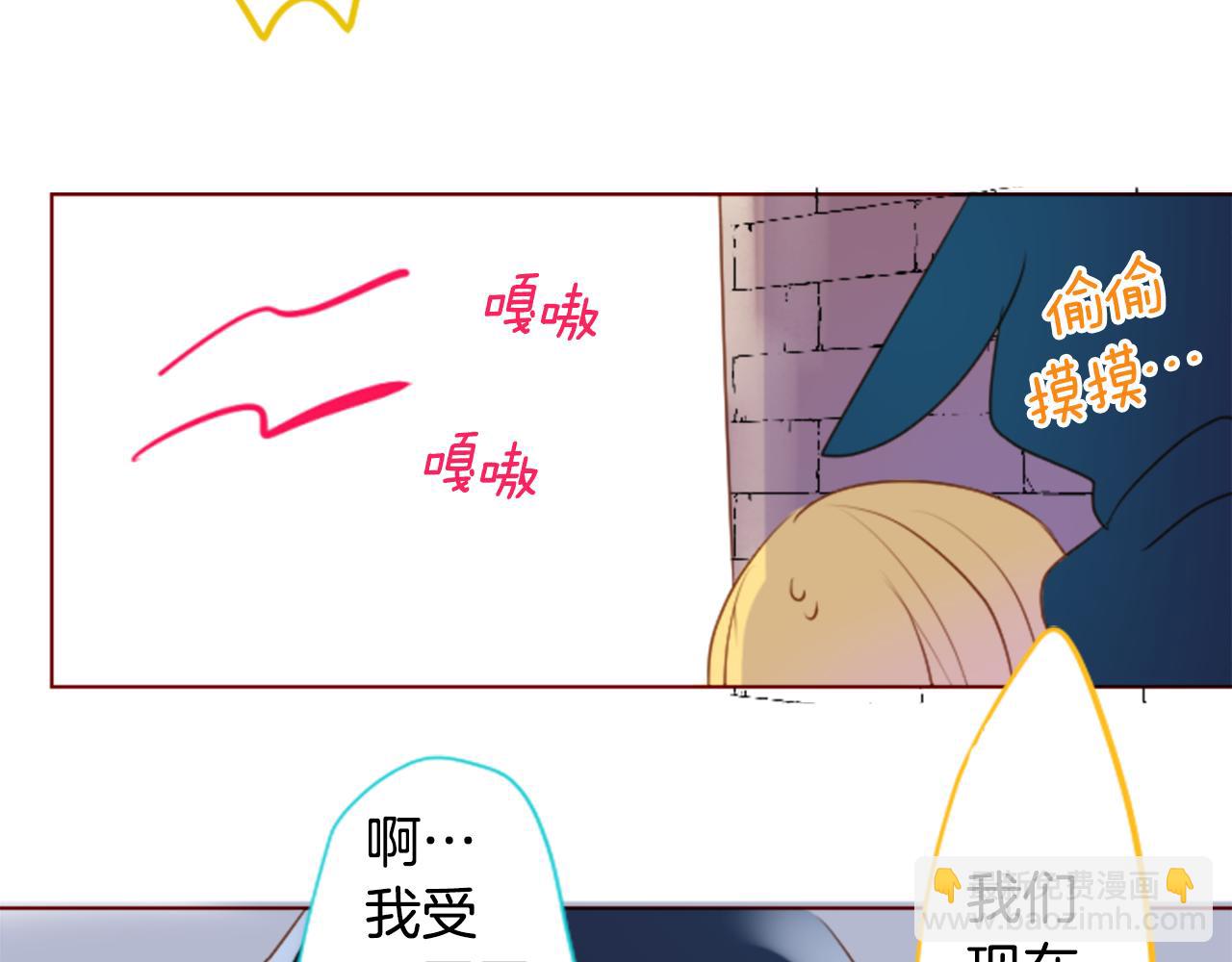 🍸哥哥~请你收养喵 第150话 拉维安·罗斯的采花贼2 第31页