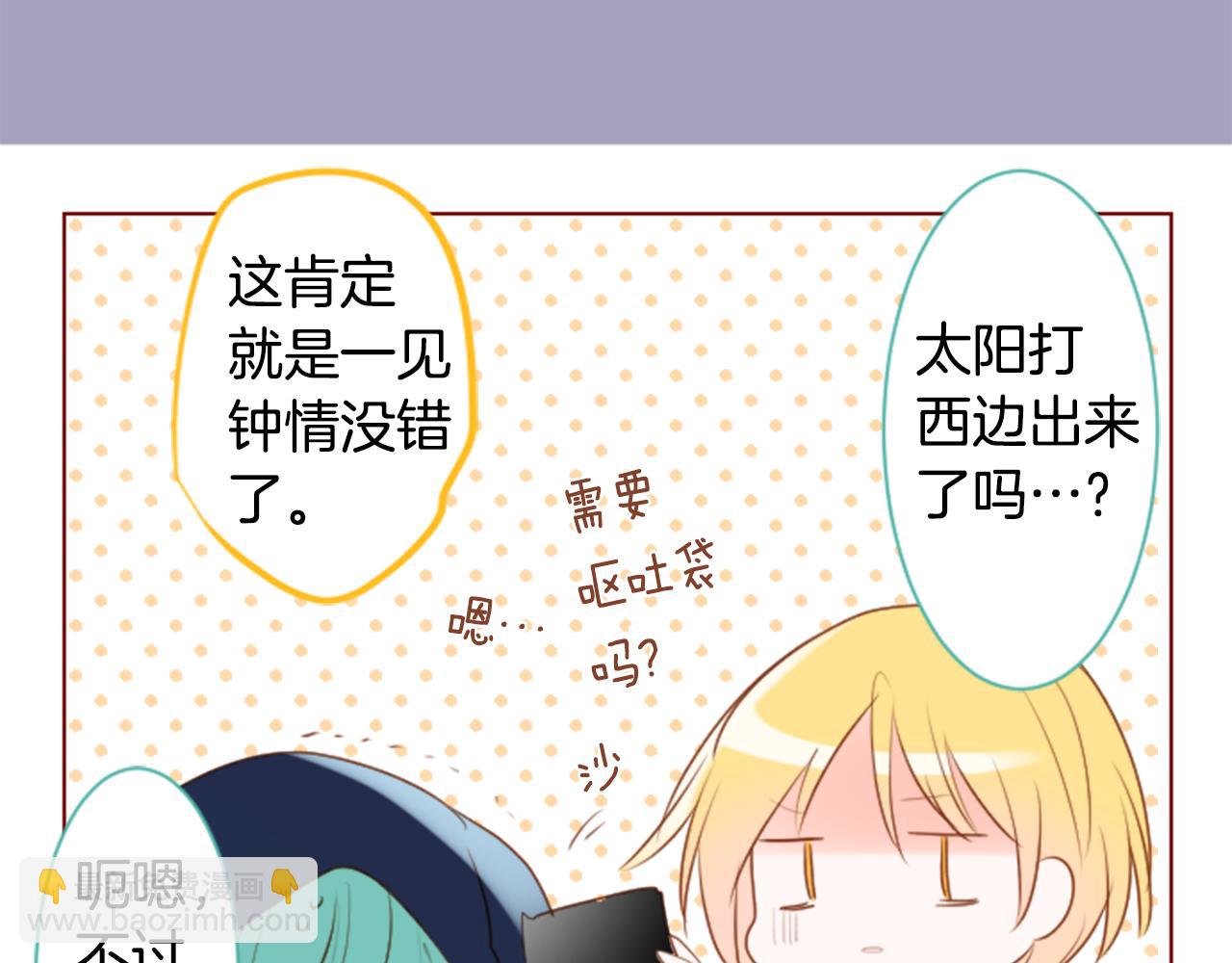 🍸哥哥~请你收养喵 第150话 拉维安·罗斯的采花贼2 第35页