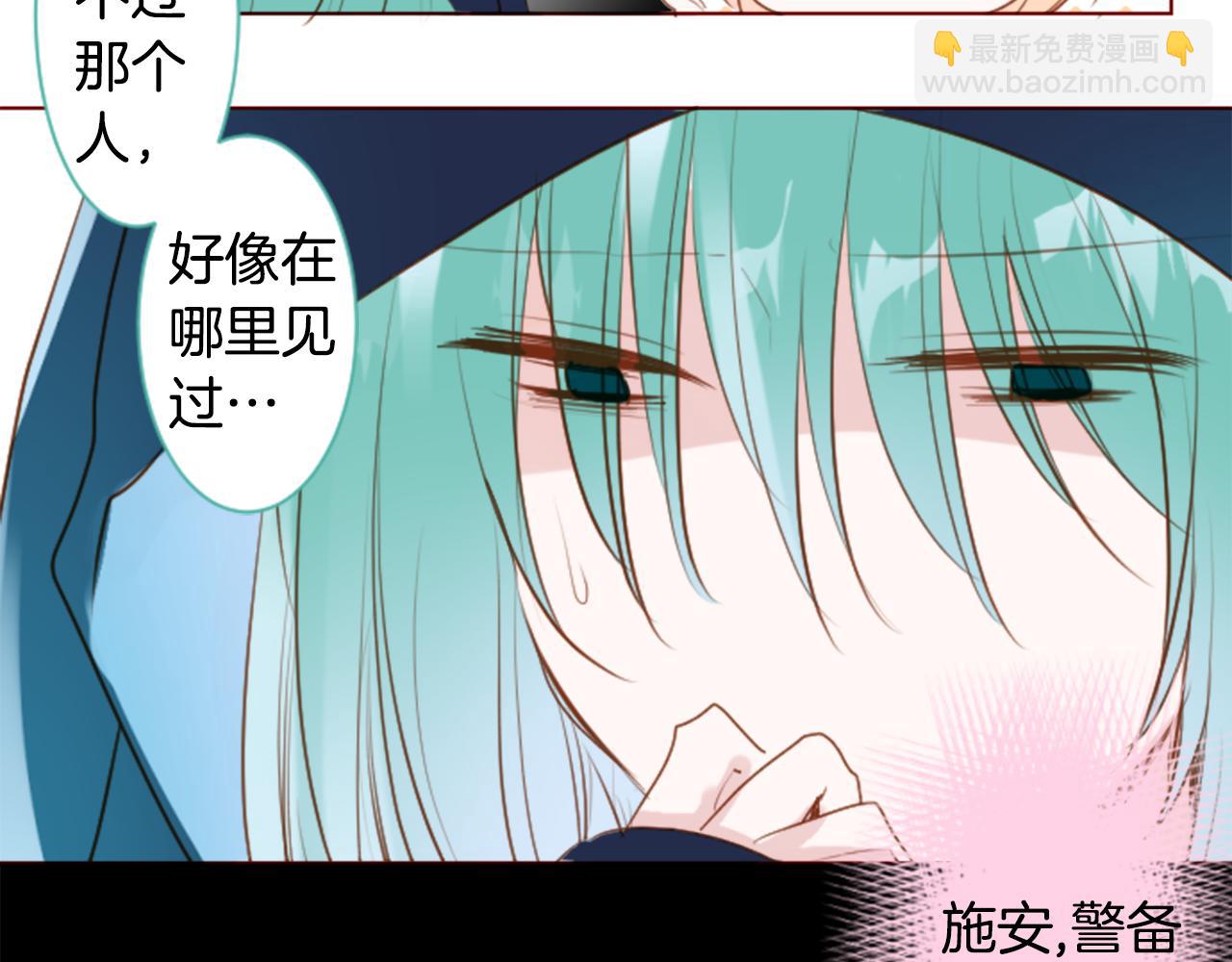 🍸哥哥~请你收养喵 第150话 拉维安·罗斯的采花贼2 第36页