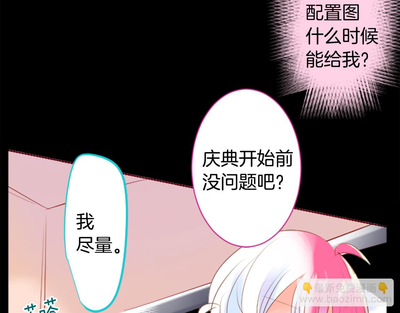🍸哥哥~请你收养喵 第150话 拉维安·罗斯的采花贼2 第37页