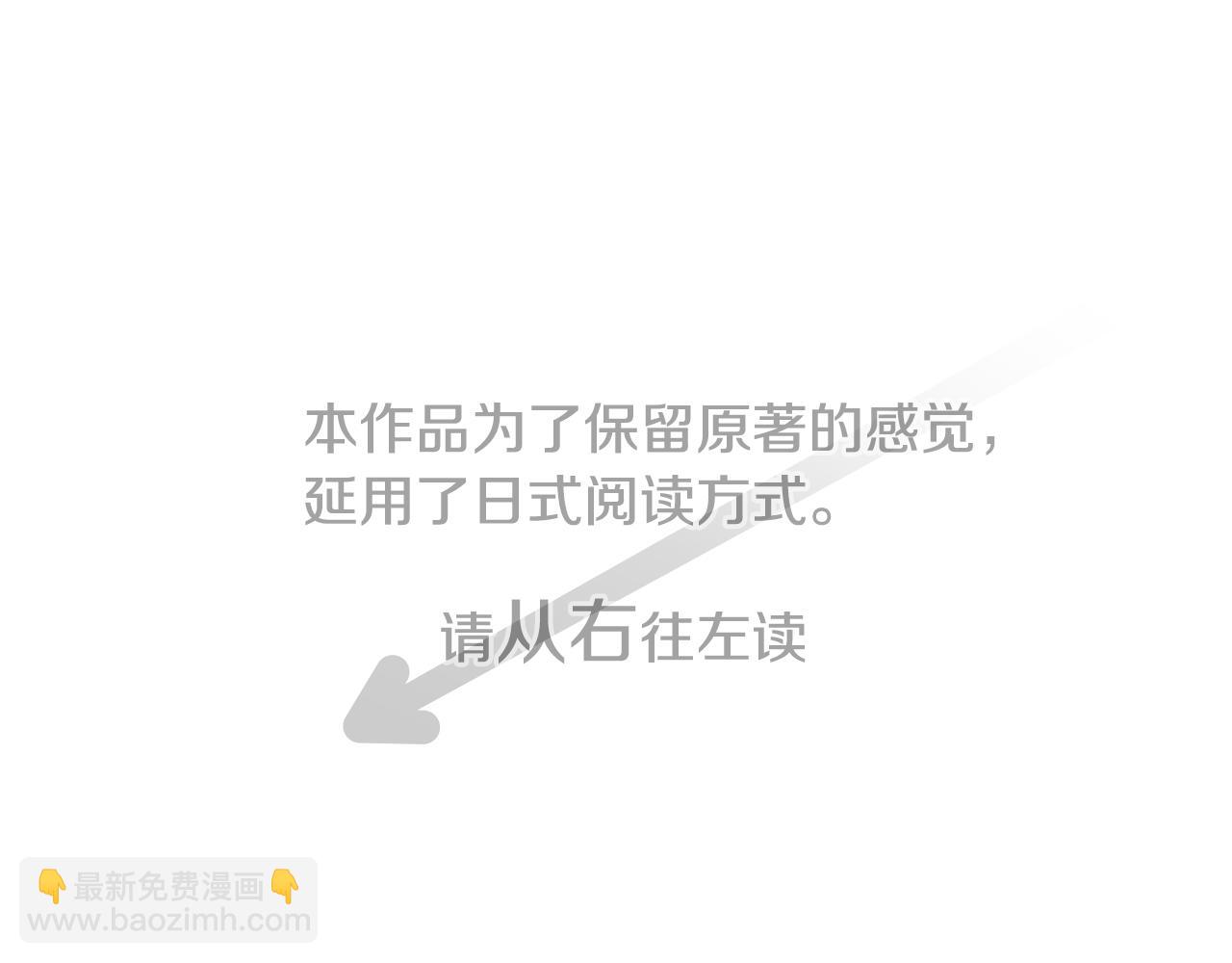 🍸哥哥~请你收养喵 第150话 拉维安·罗斯的采花贼2 第4页