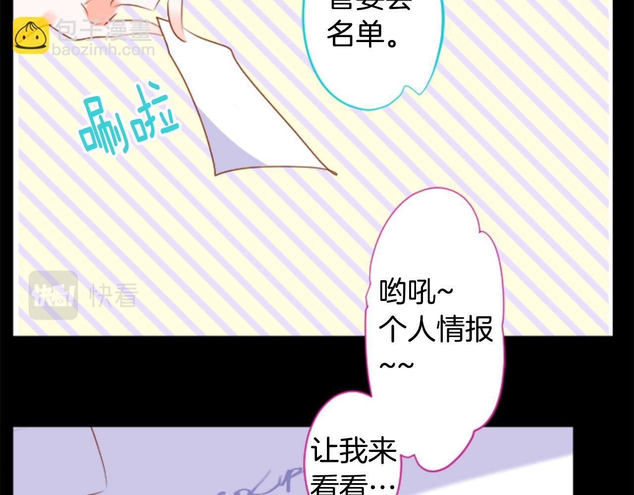 🍸哥哥~请你收养喵 第150话 拉维安·罗斯的采花贼2 第40页