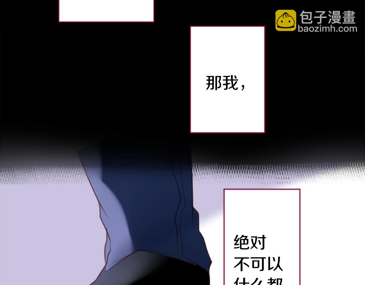 🍸哥哥~请你收养喵 第150话 拉维安·罗斯的采花贼2 第44页